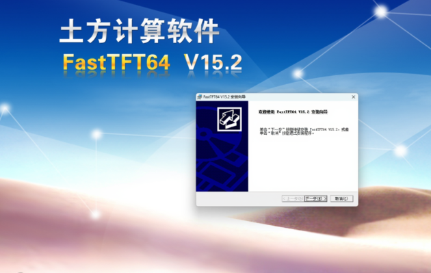 fasttft导出的三角网文件如何使用?